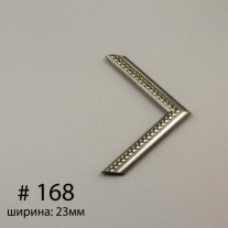 Багет №168